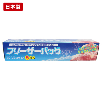 フリーザーバッグＭサイズ5枚