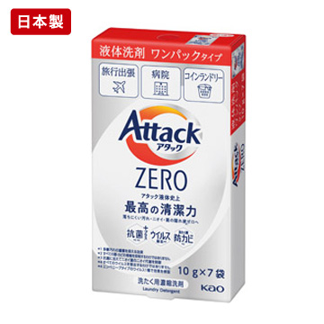 アタックＺＥＲＯ ワンパック７包入