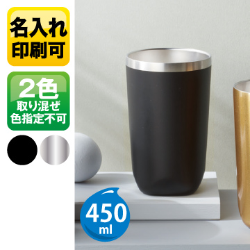 真空断熱タンブラー450ml ソロ(ｼﾙﾊﾞｰ)