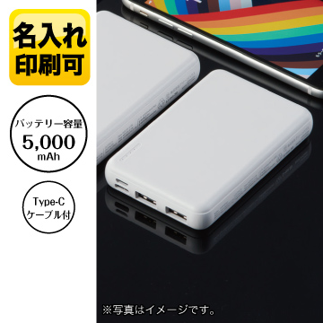 モバイル充電器 5000mAh